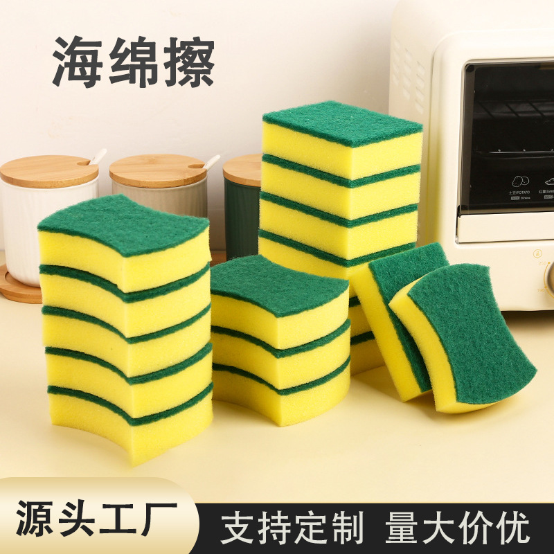 百洁布多功能海绵擦居家居